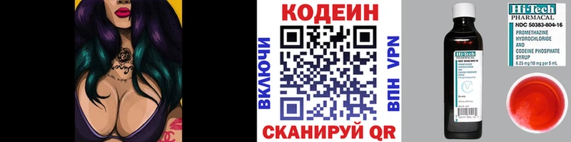 Кодеин напиток Lean (лин)  Купить  Кизляр 