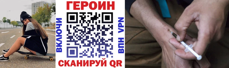 ГЕРОИН хмурый  Купить где  Кизляр 