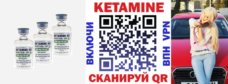 Купить где Кизляр Кетамин ketamine